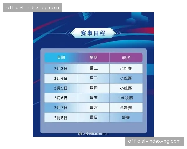 亚排联宣布调整2026年亚洲俱乐部锦标赛的参赛名额分配