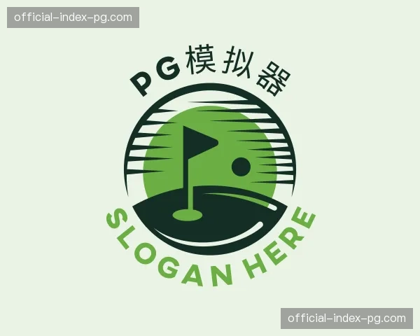 介绍pg模拟器